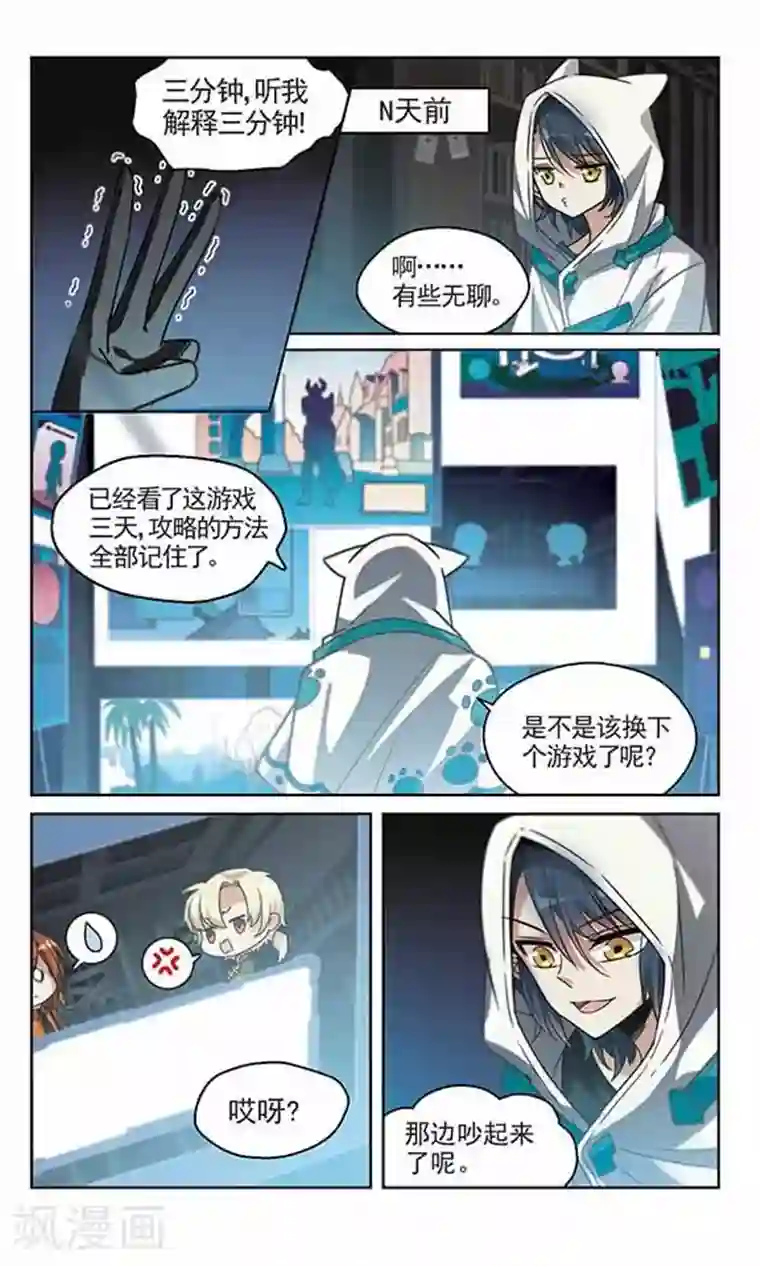 双重人生第12话 冬暖秋寒上