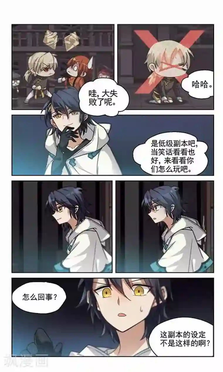 双重人生第12话 冬暖秋寒上