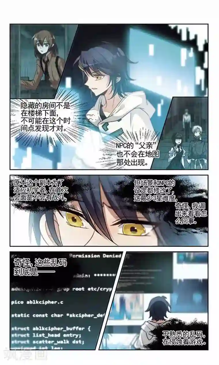 双重人生第12话 冬暖秋寒上