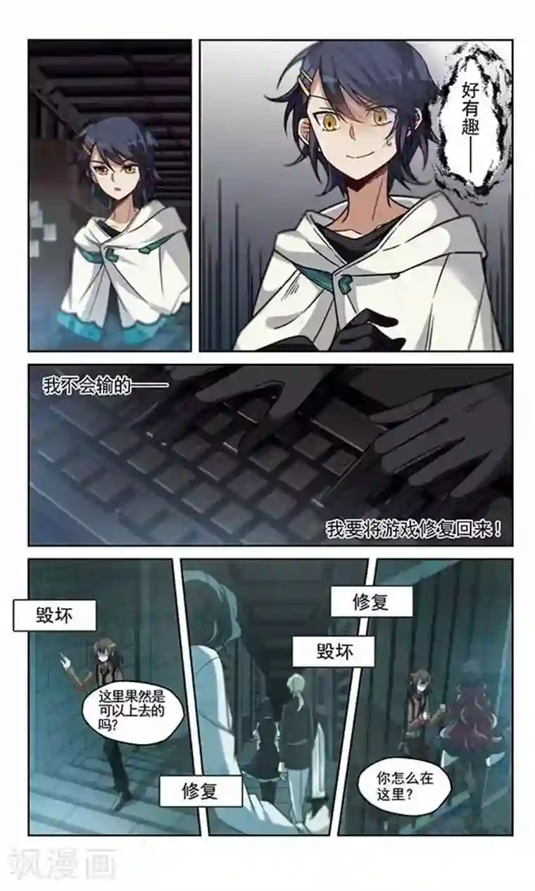 双重人生第12话 冬暖秋寒上