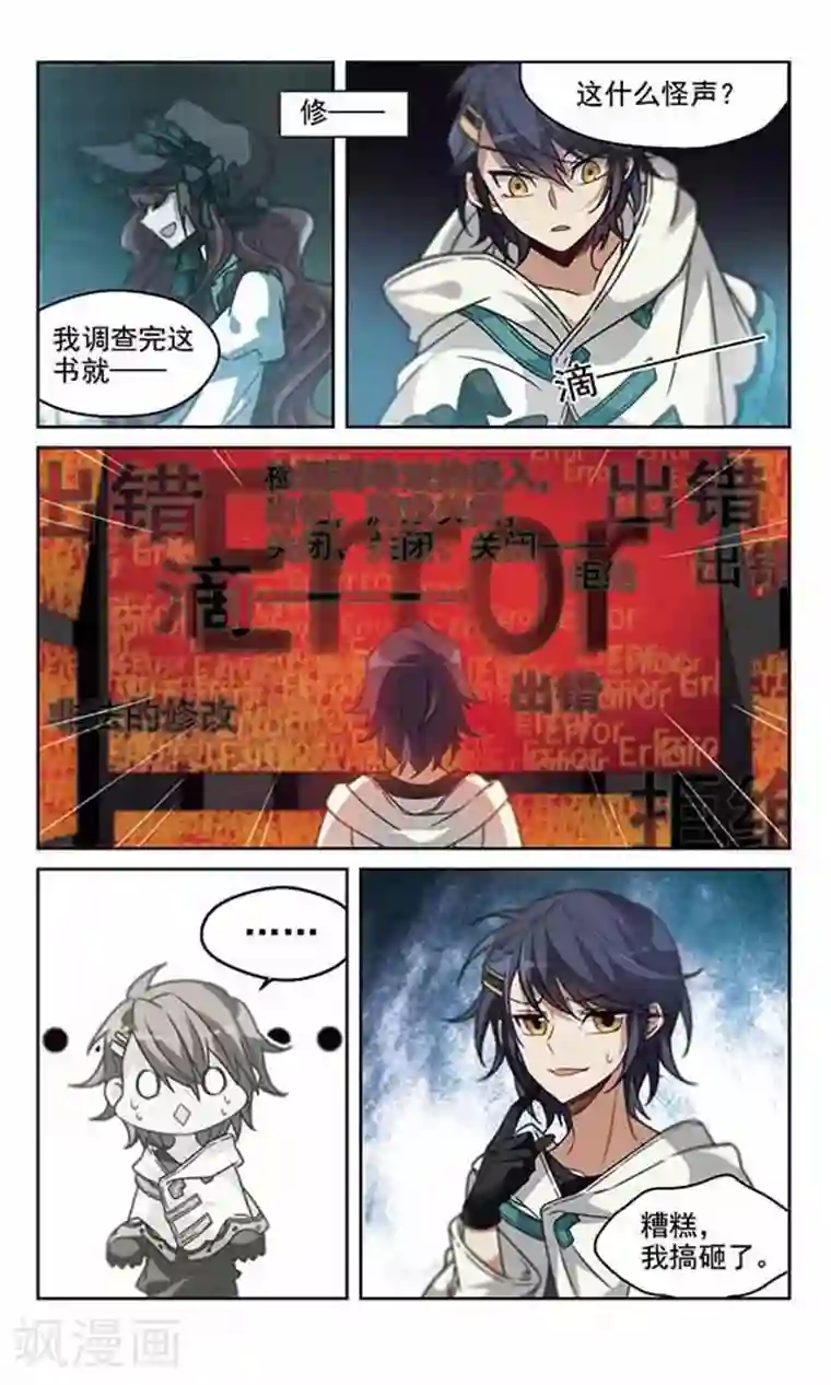 双重人生第12话 冬暖秋寒上