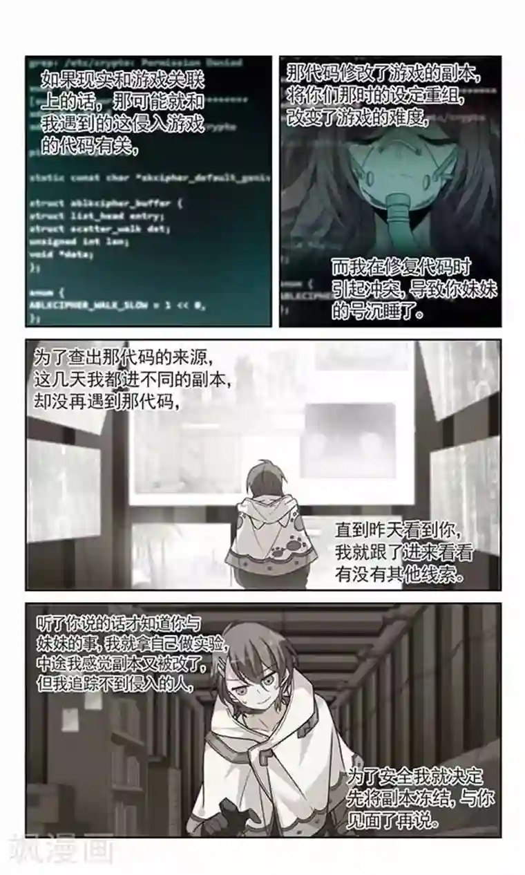 双重人生第12话 冬暖秋寒上