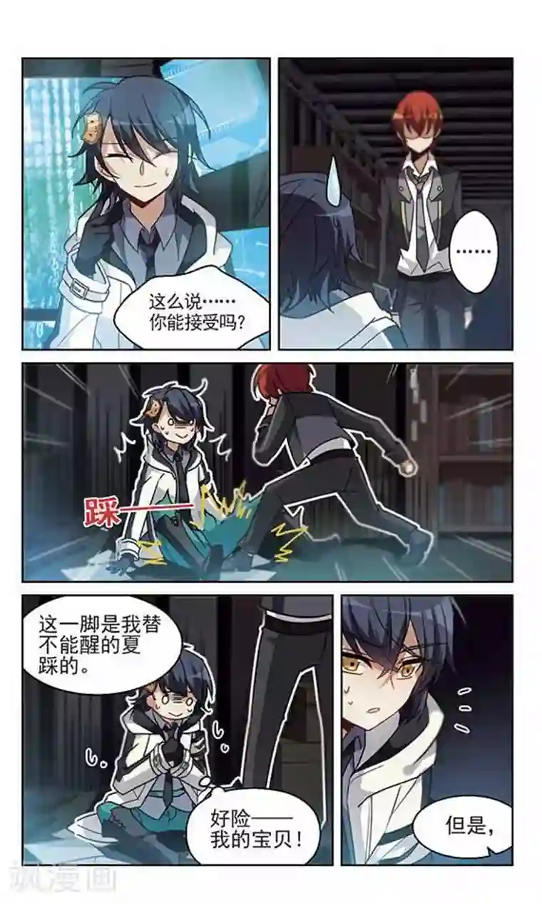 双重人生第12话 冬暖秋寒上