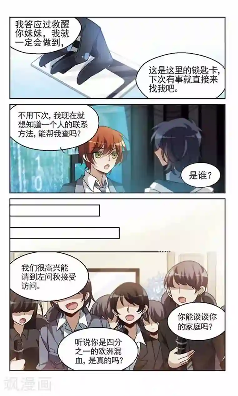双重人生第12话 冬暖秋寒下