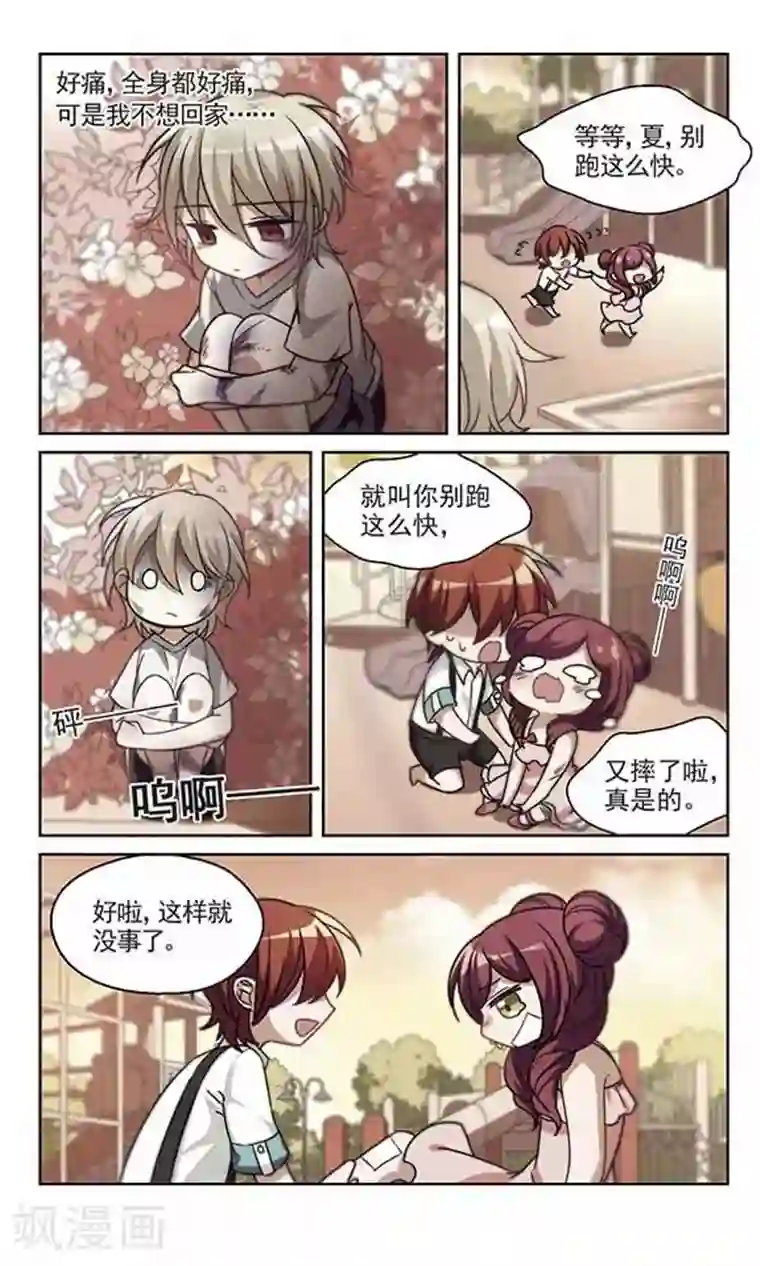 双重人生第12话 冬暖秋寒下