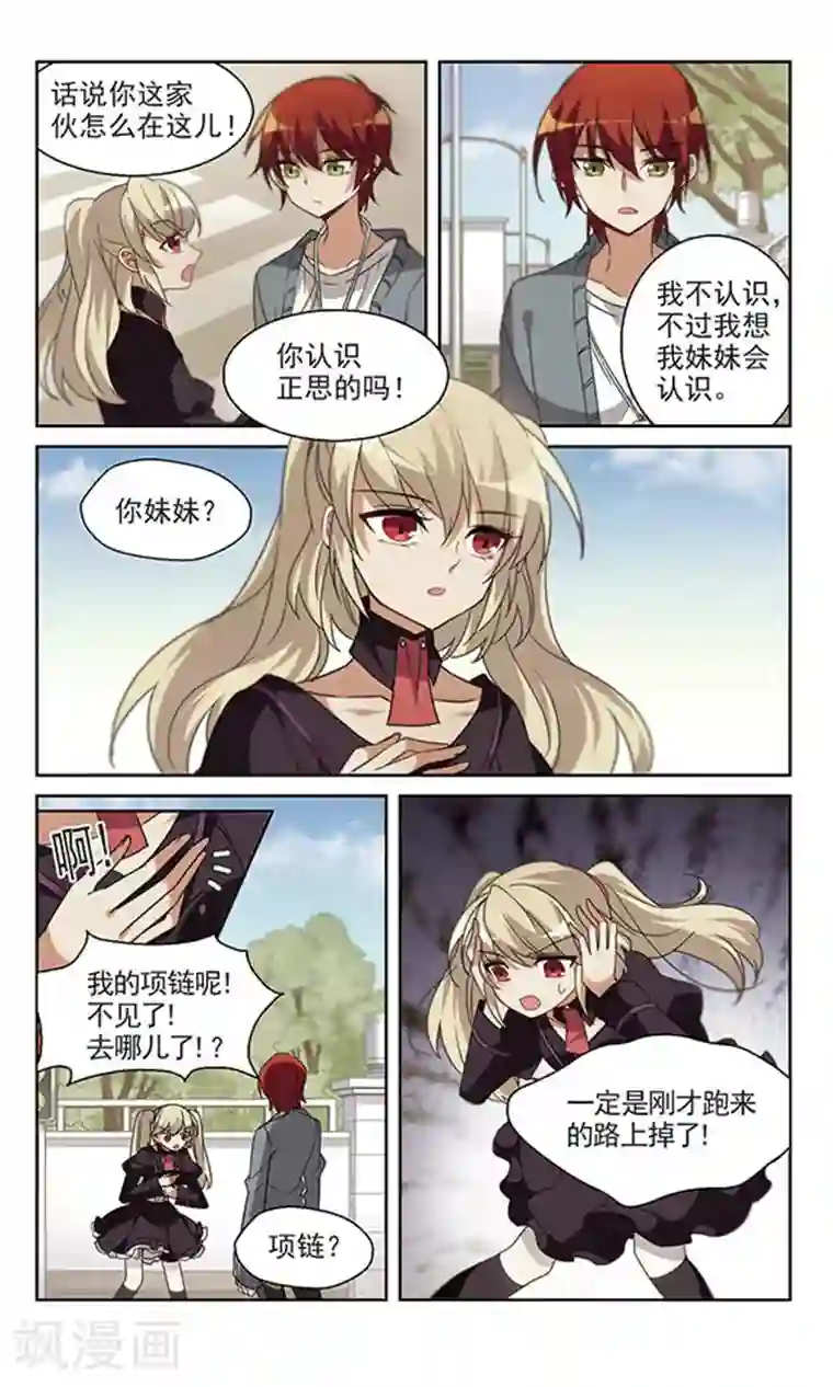 双重人生第13话 不会看气氛的家伙