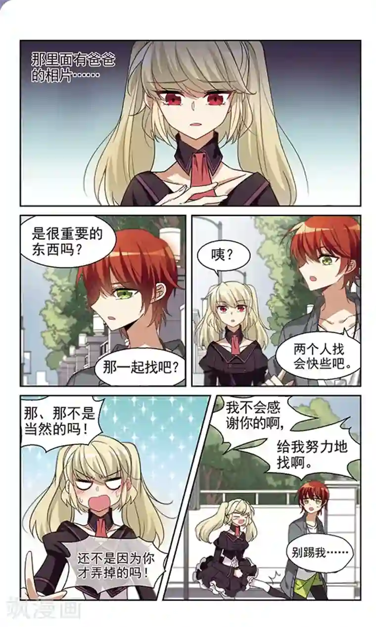 双重人生第13话 不会看气氛的家伙