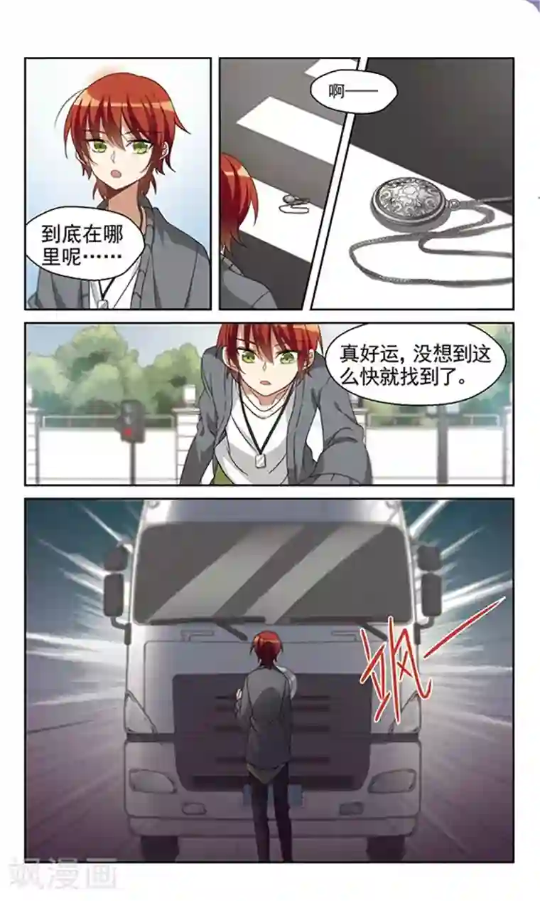 双重人生第13话 不会看气氛的家伙