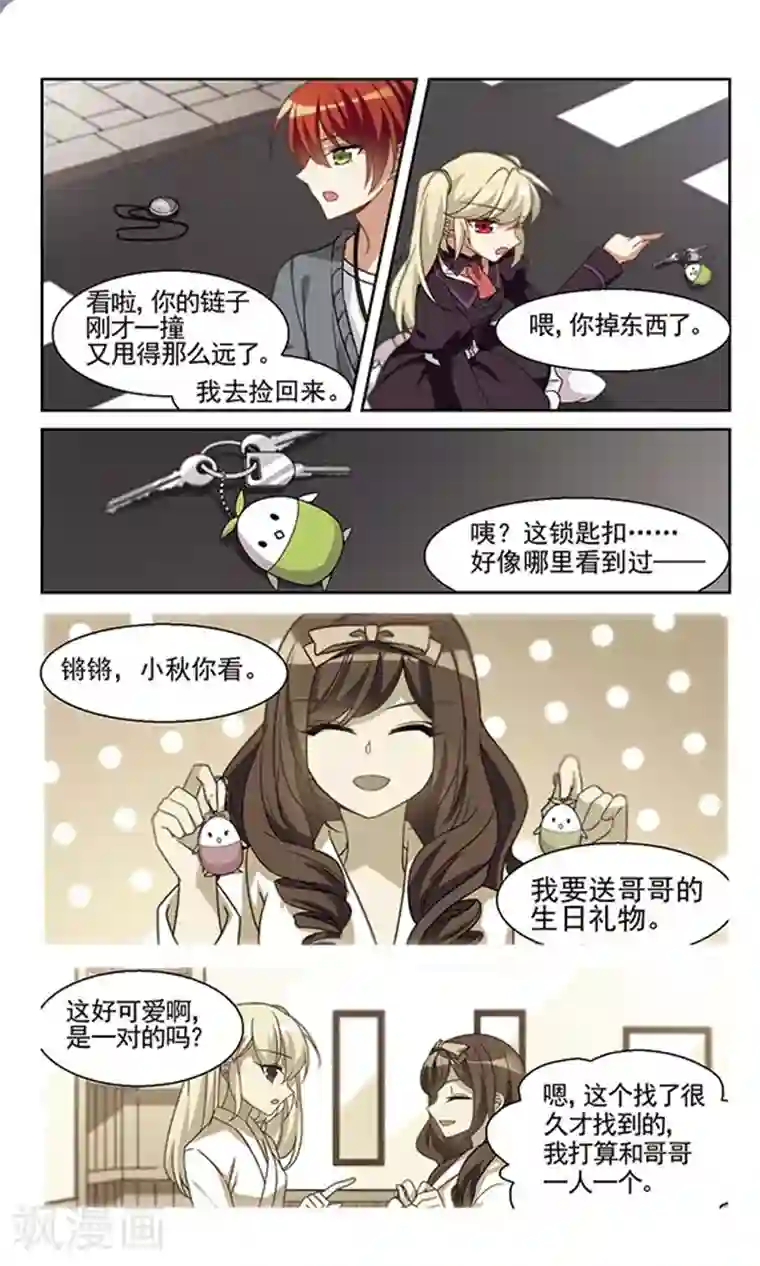 双重人生第13话 不会看气氛的家伙