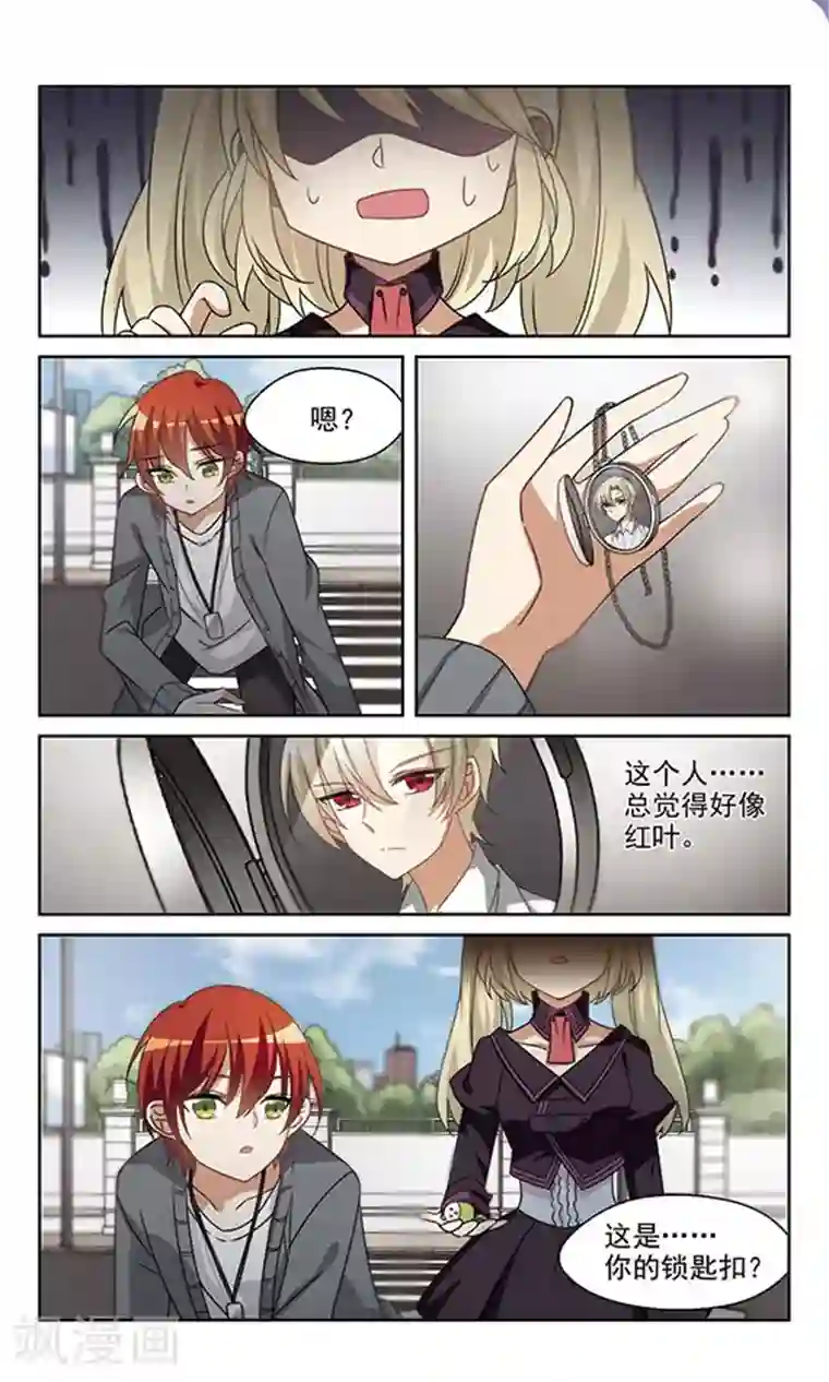 双重人生第13话 不会看气氛的家伙