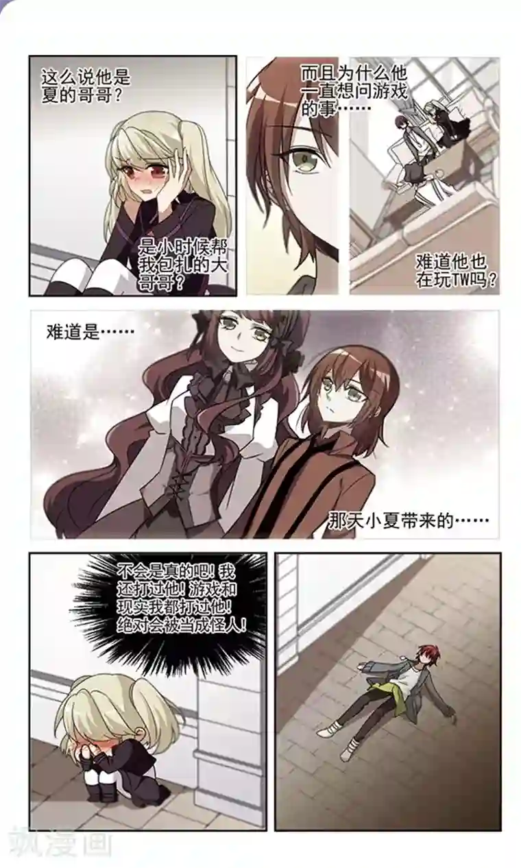 双重人生第13话 不会看气氛的家伙