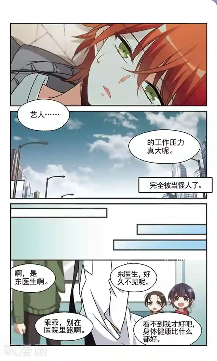 双重人生第13话 不会看气氛的家伙