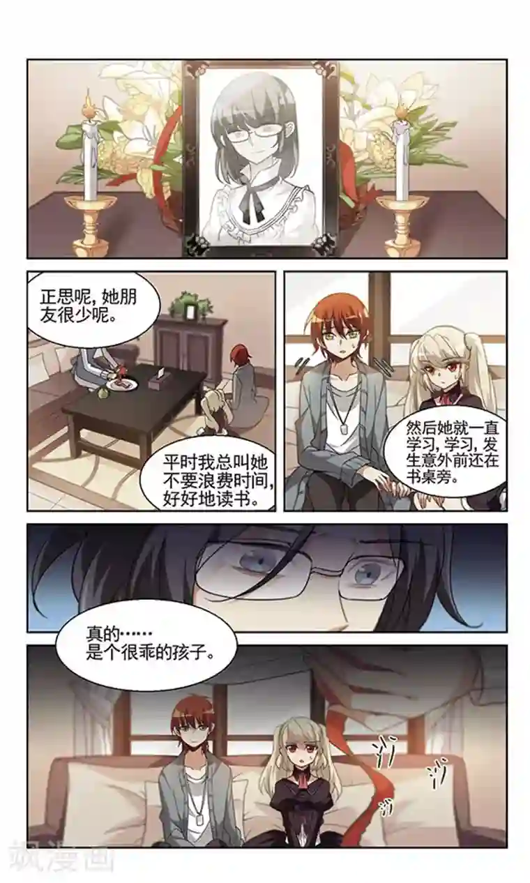 双重人生第13话 不会看气氛的家伙