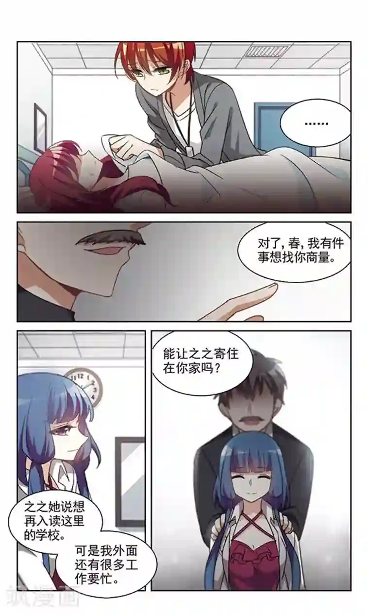 双重人生第14话 在医院发生的事