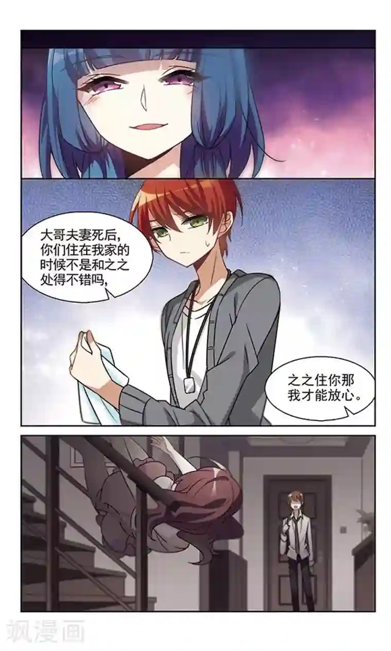 双重人生第14话 在医院发生的事