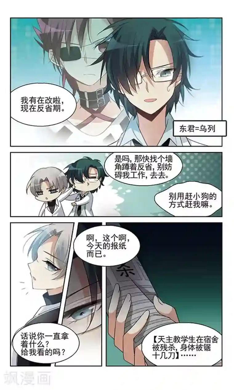 双重人生第14话 在医院发生的事