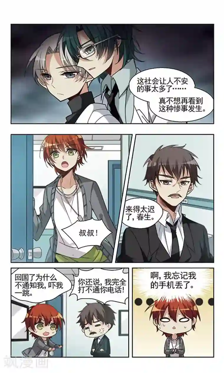 双重人生第14话 在医院发生的事