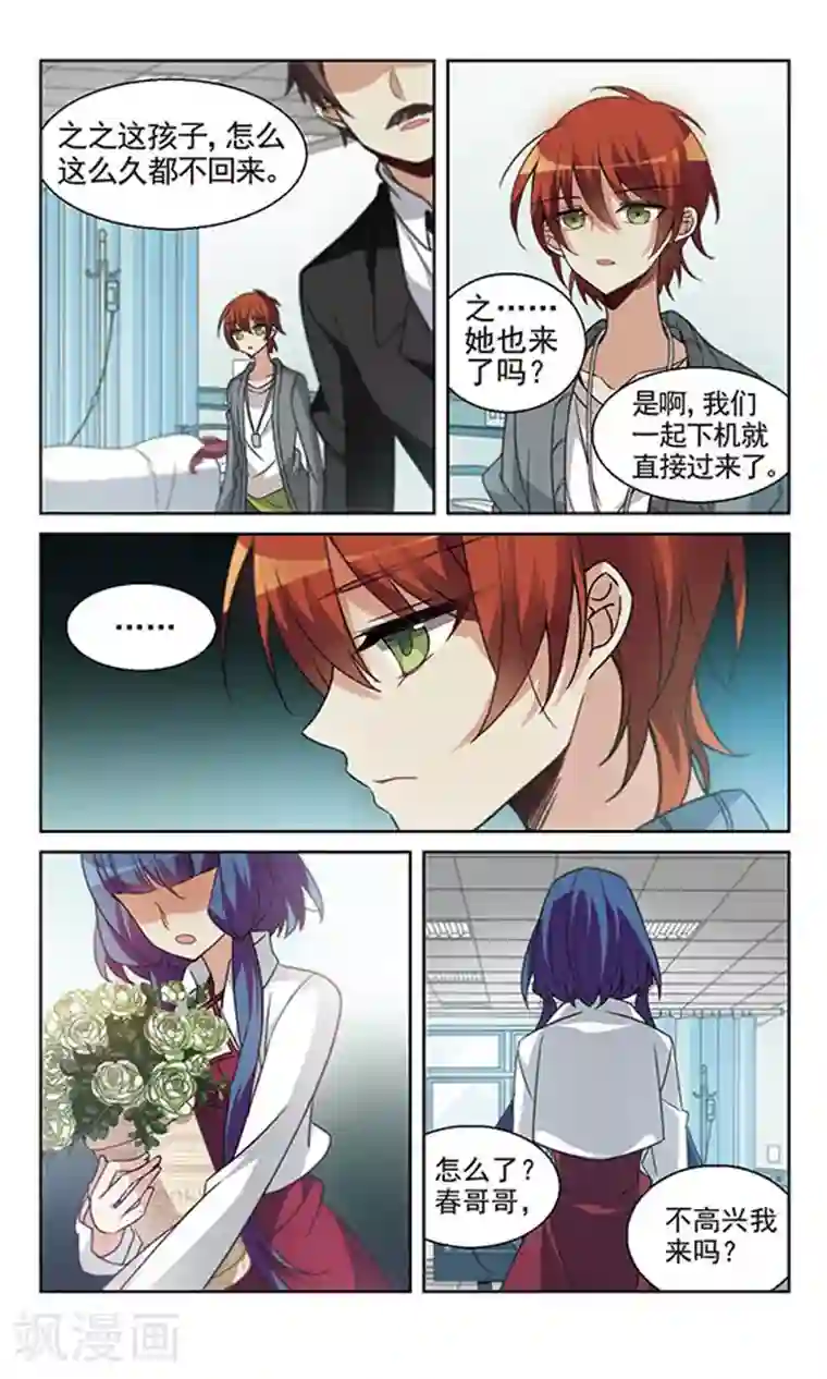 双重人生第14话 在医院发生的事