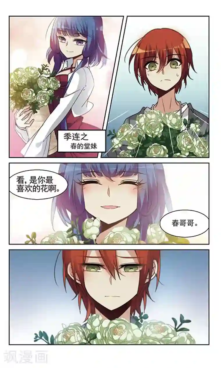 双重人生第14话 在医院发生的事