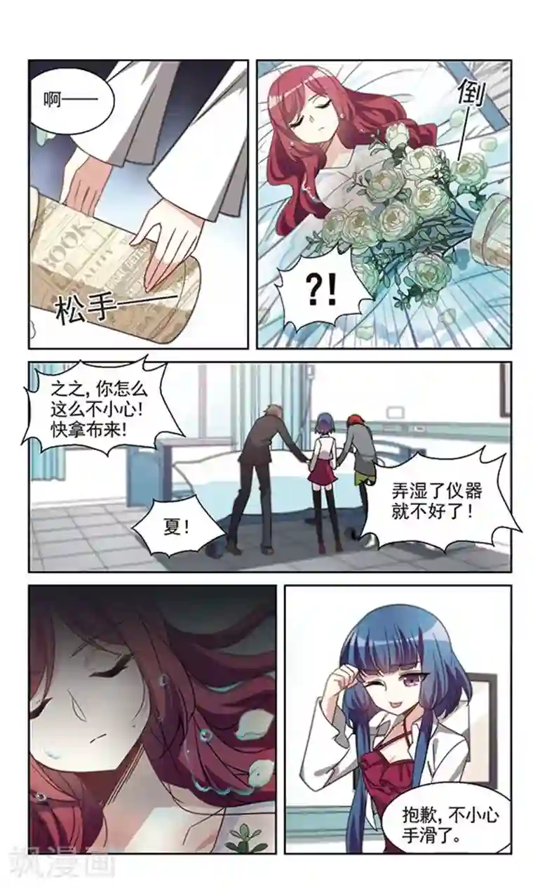 双重人生第14话 在医院发生的事