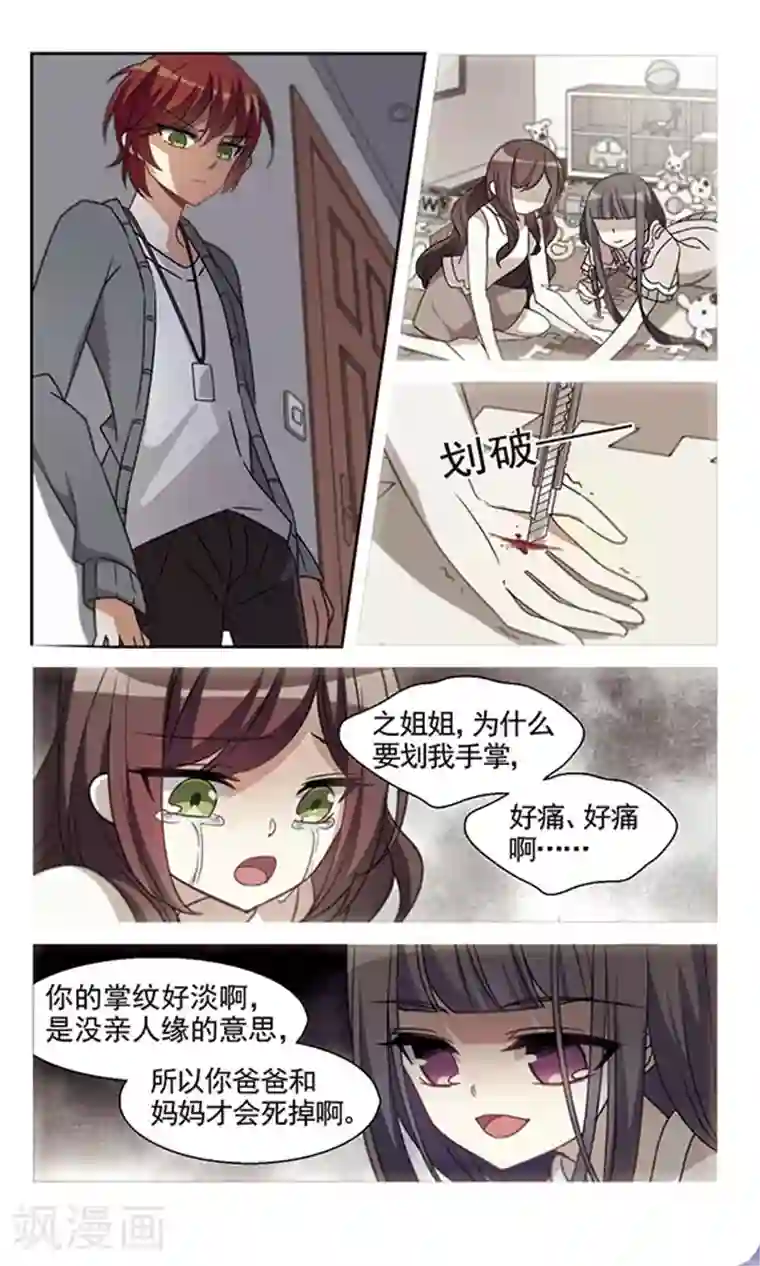 双重人生第15话 季连之