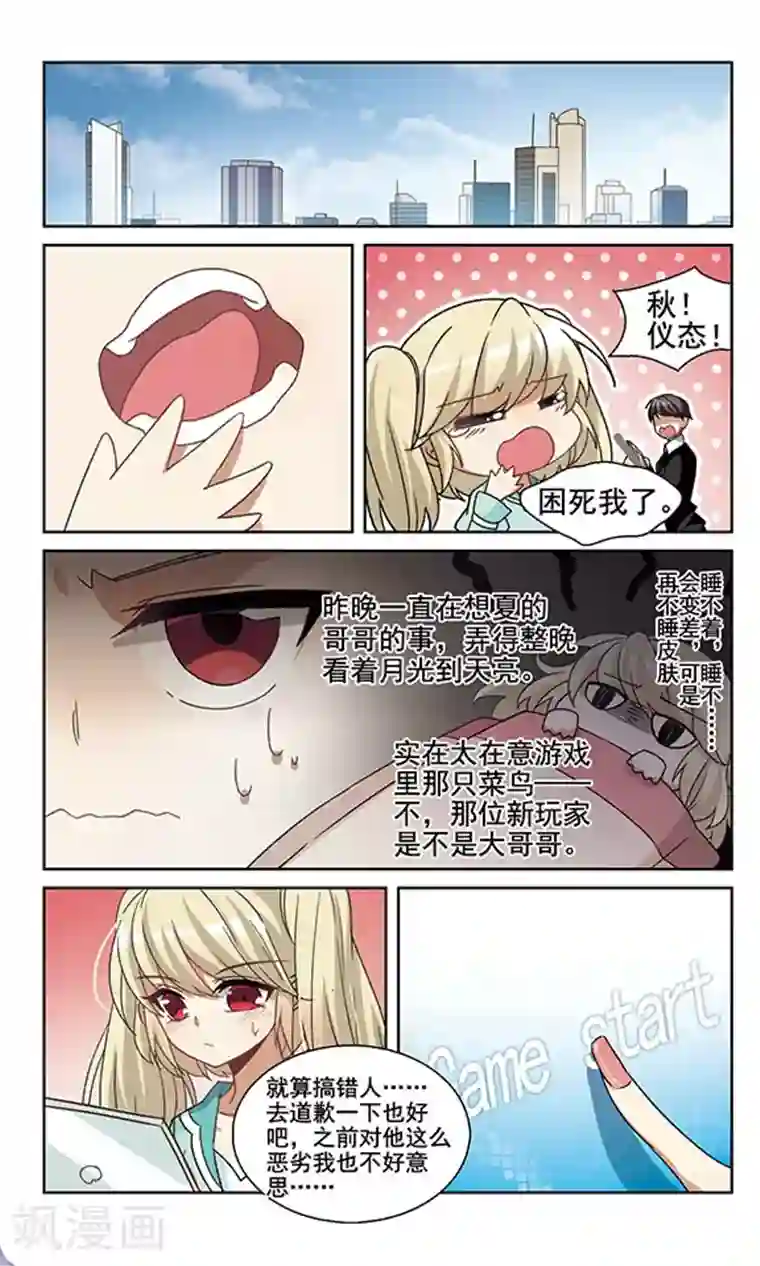 双重人生第15话 季连之