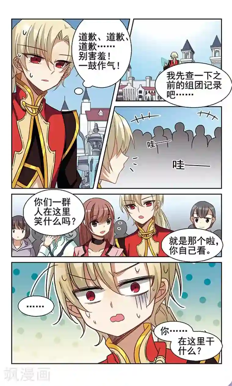 双重人生第15话 季连之