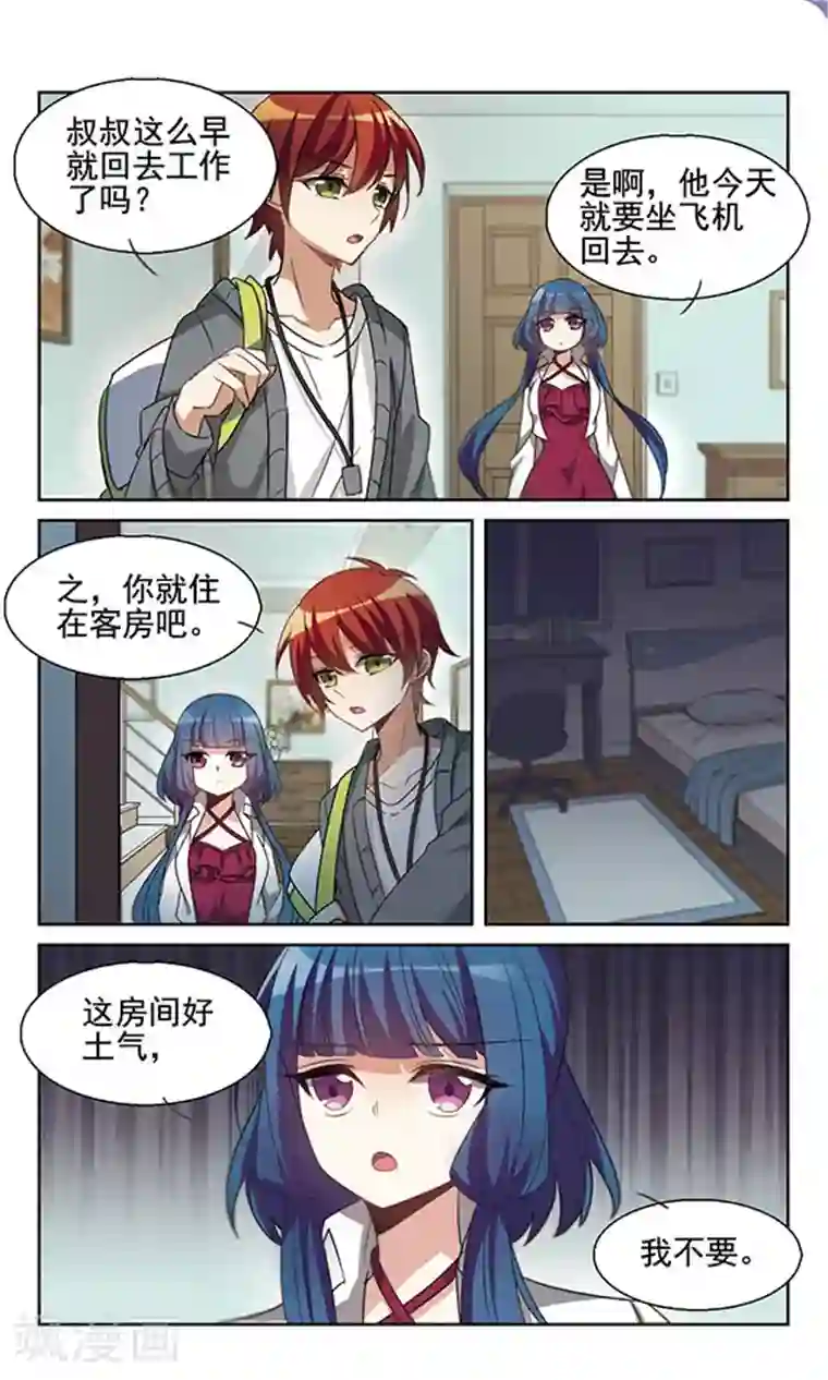 双重人生第15话 季连之