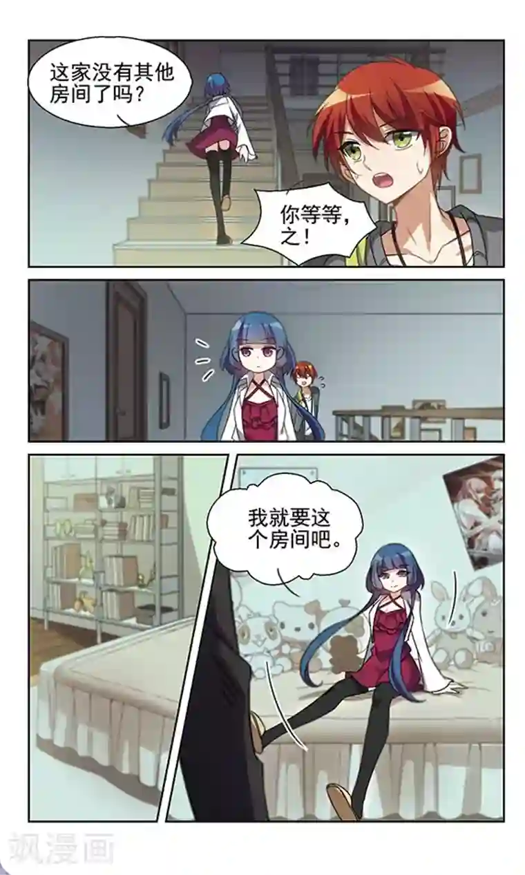 双重人生第15话 季连之