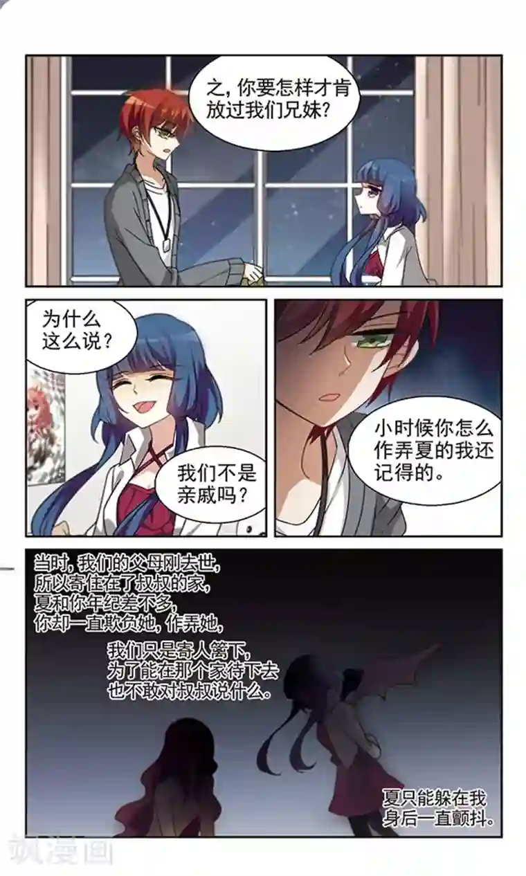 双重人生第15话 季连之