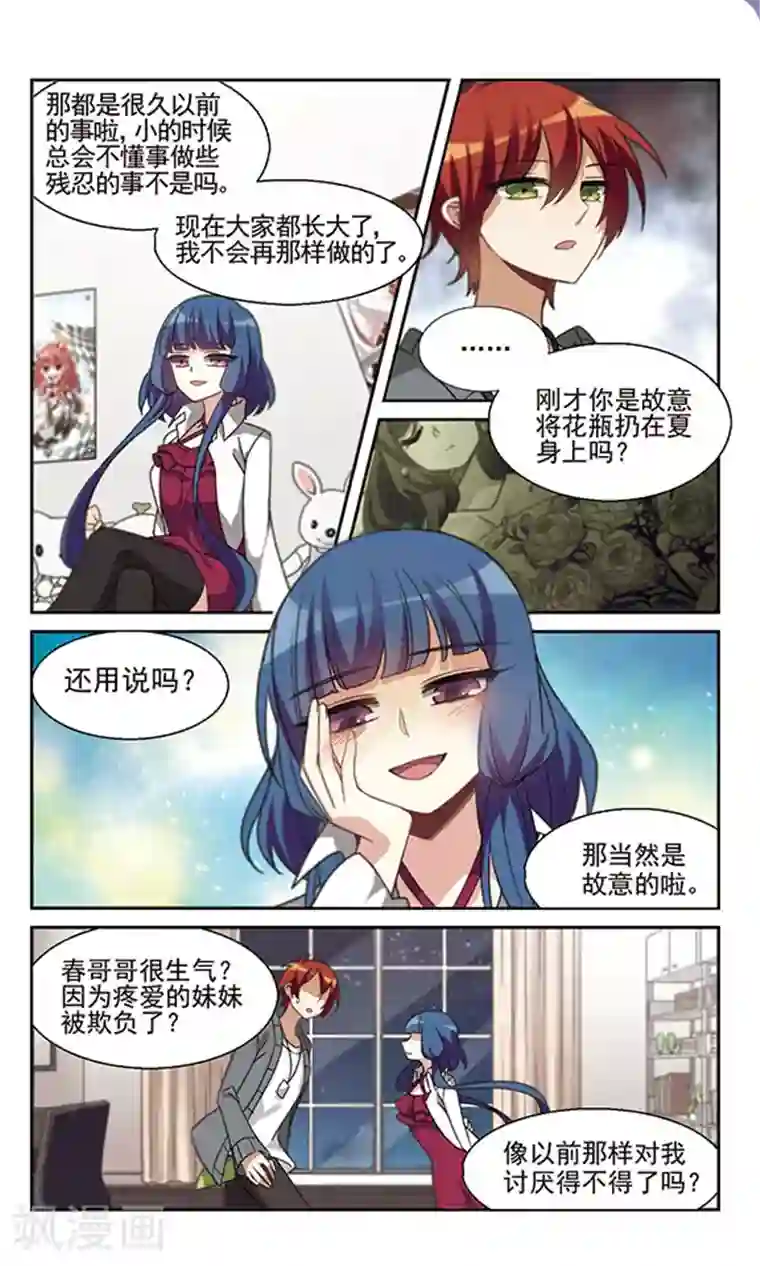 双重人生第15话 季连之