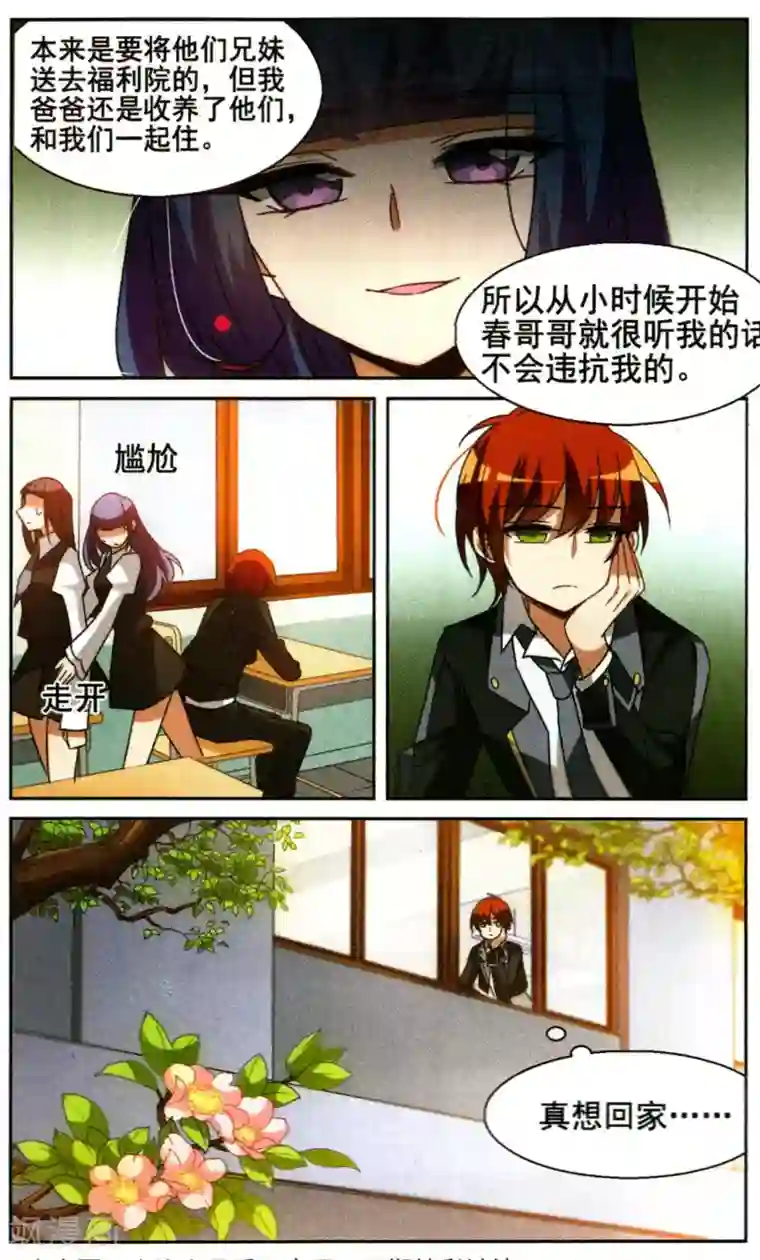 双重人生第16话 遗失的手机记得报失