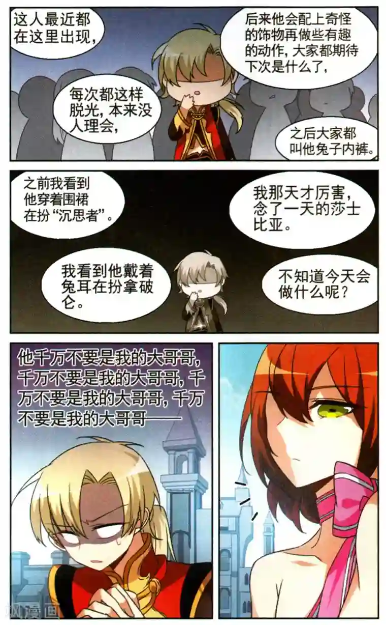 双重人生第16话 遗失的手机记得报失