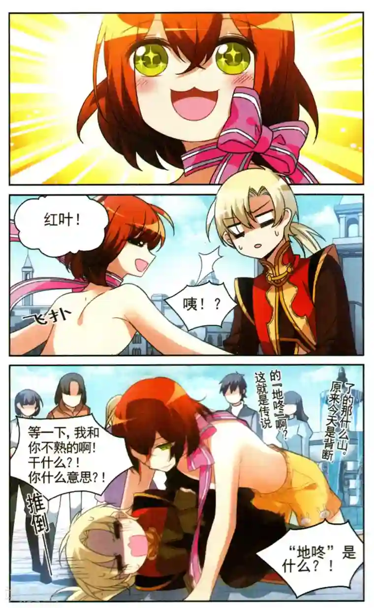 双重人生第16话 遗失的手机记得报失