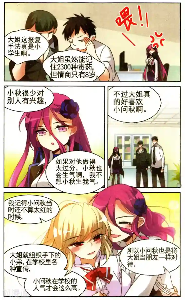 双重人生第16话 遗失的手机记得报失