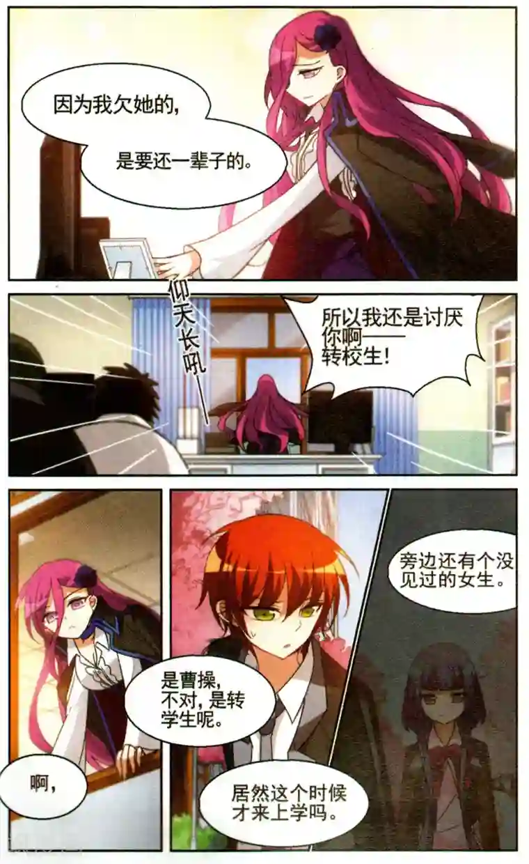 双重人生第16话 遗失的手机记得报失