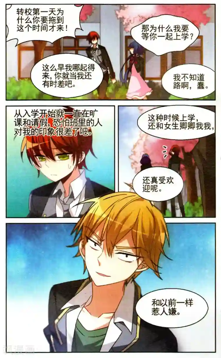 双重人生第16话 遗失的手机记得报失