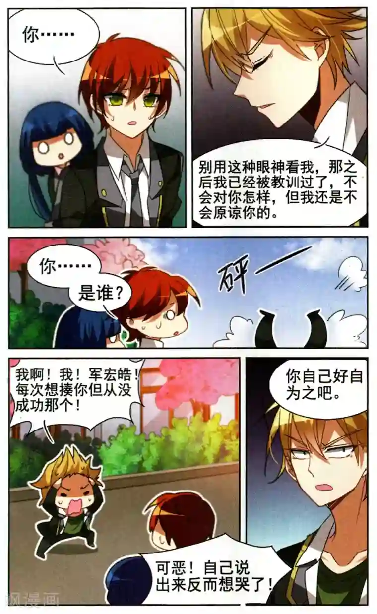 双重人生第16话 遗失的手机记得报失