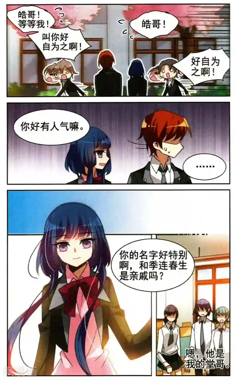 双重人生第16话 遗失的手机记得报失