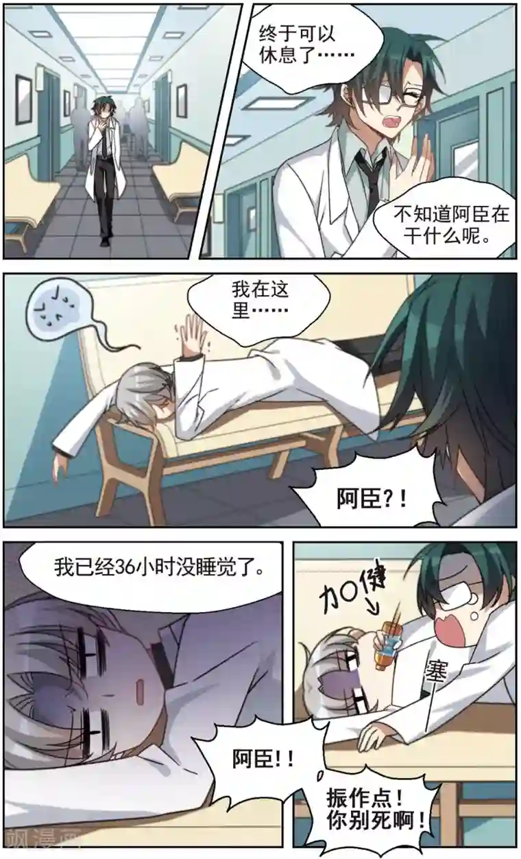 双重人生第17话 两名医生