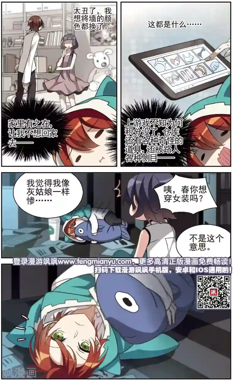 双重人生第17话 两名医生