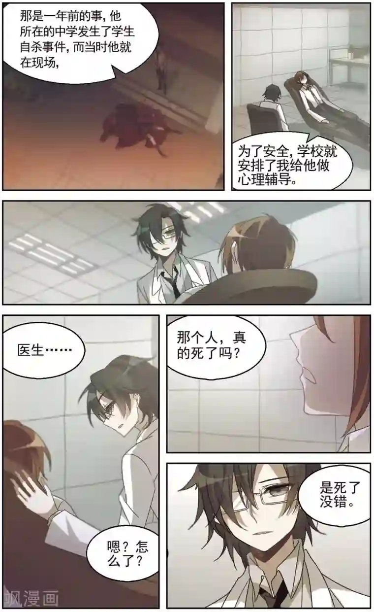 双重人生第17话 两名医生