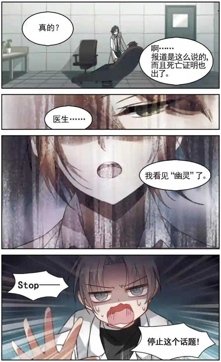 双重人生第17话 两名医生