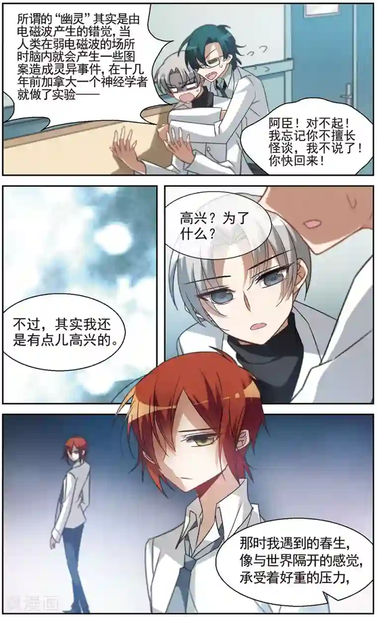 双重人生第17话 两名医生