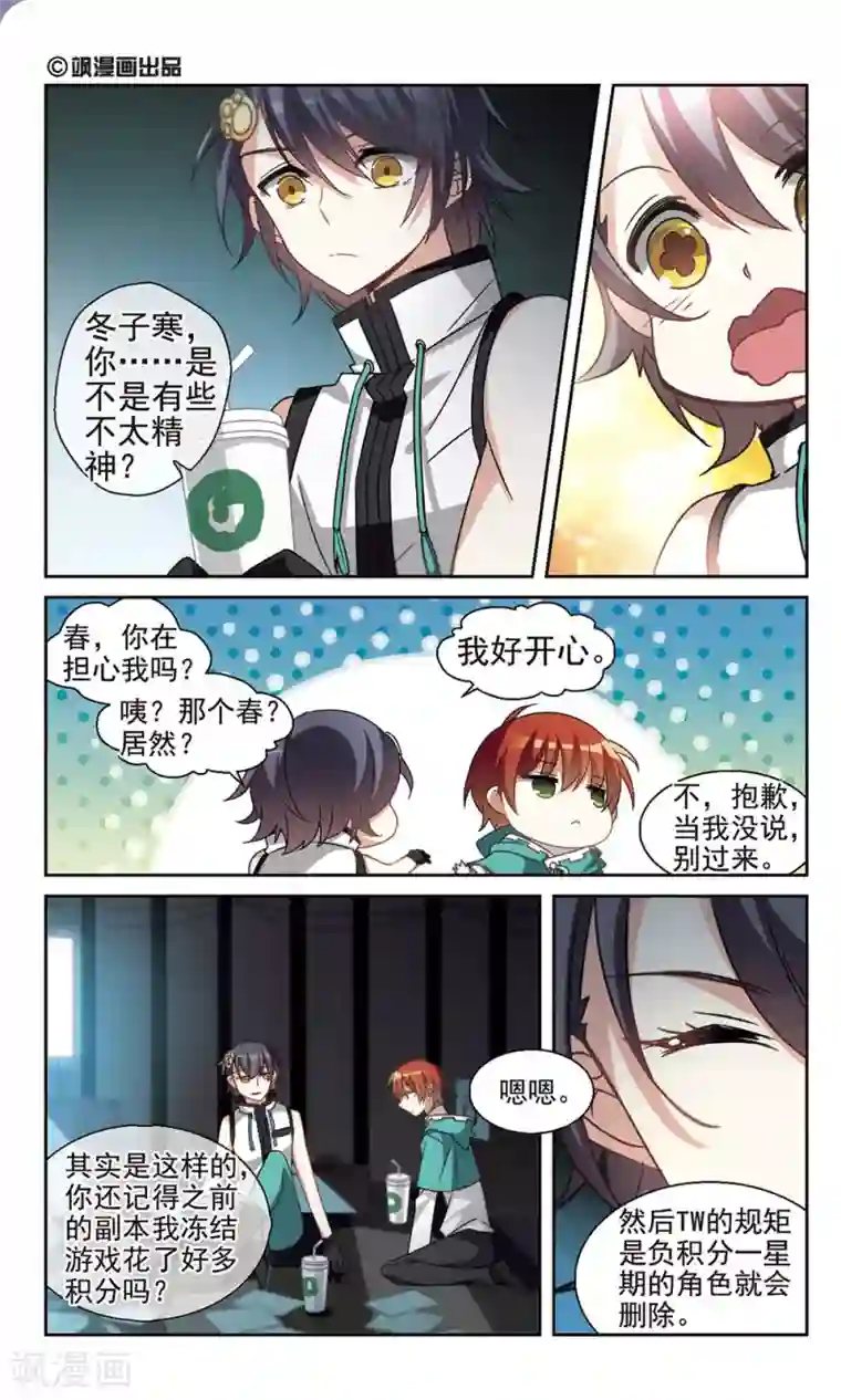 双重人生第18话 错算