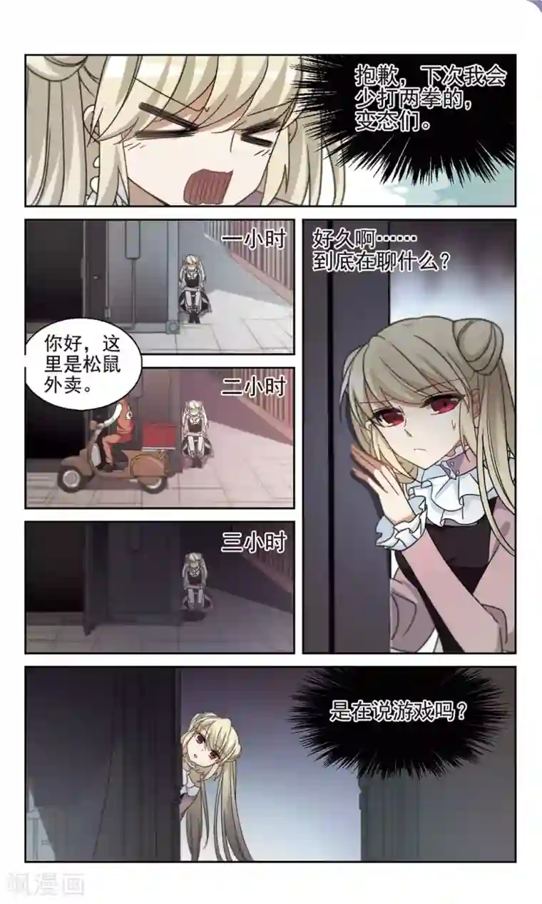 双重人生第18话 错算