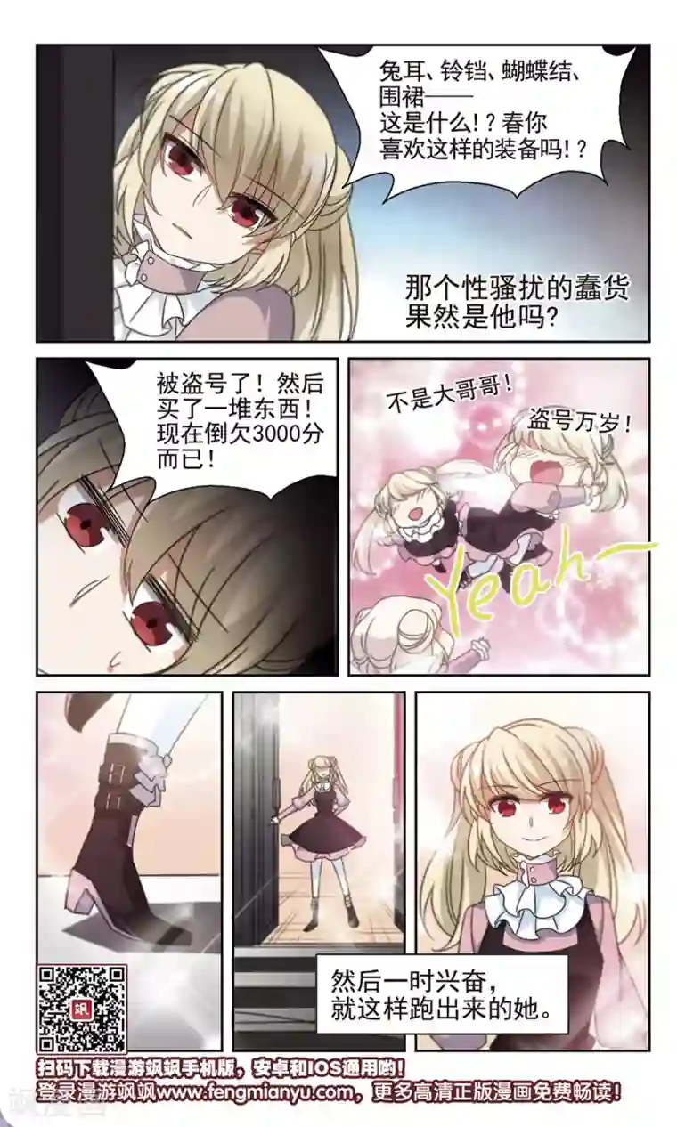 双重人生第18话 错算