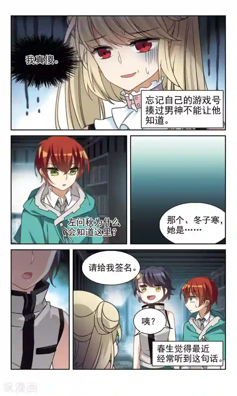 双重人生第18话 错算