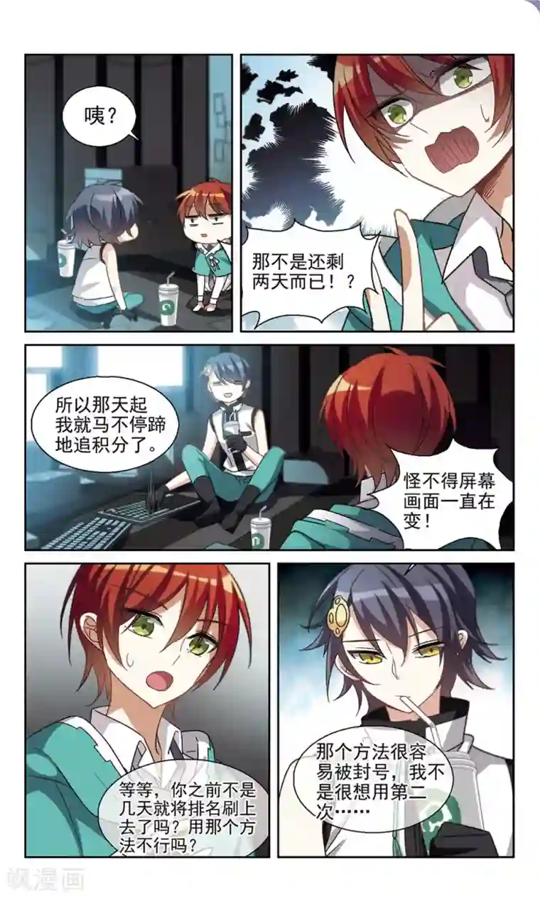 双重人生第18话 错算