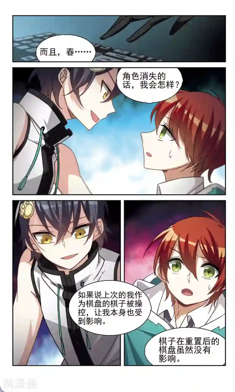 双重人生第18话 错算